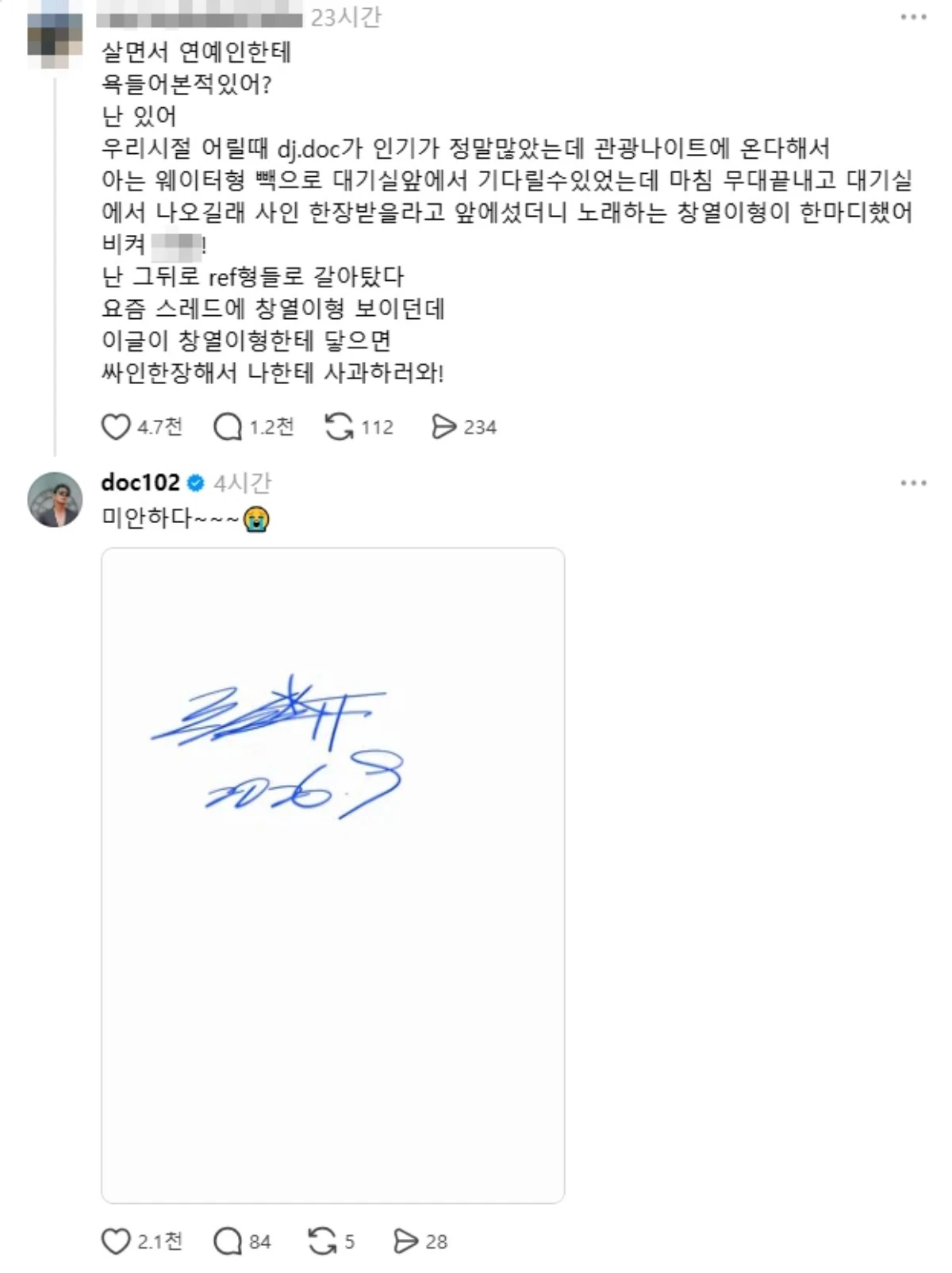 스레드