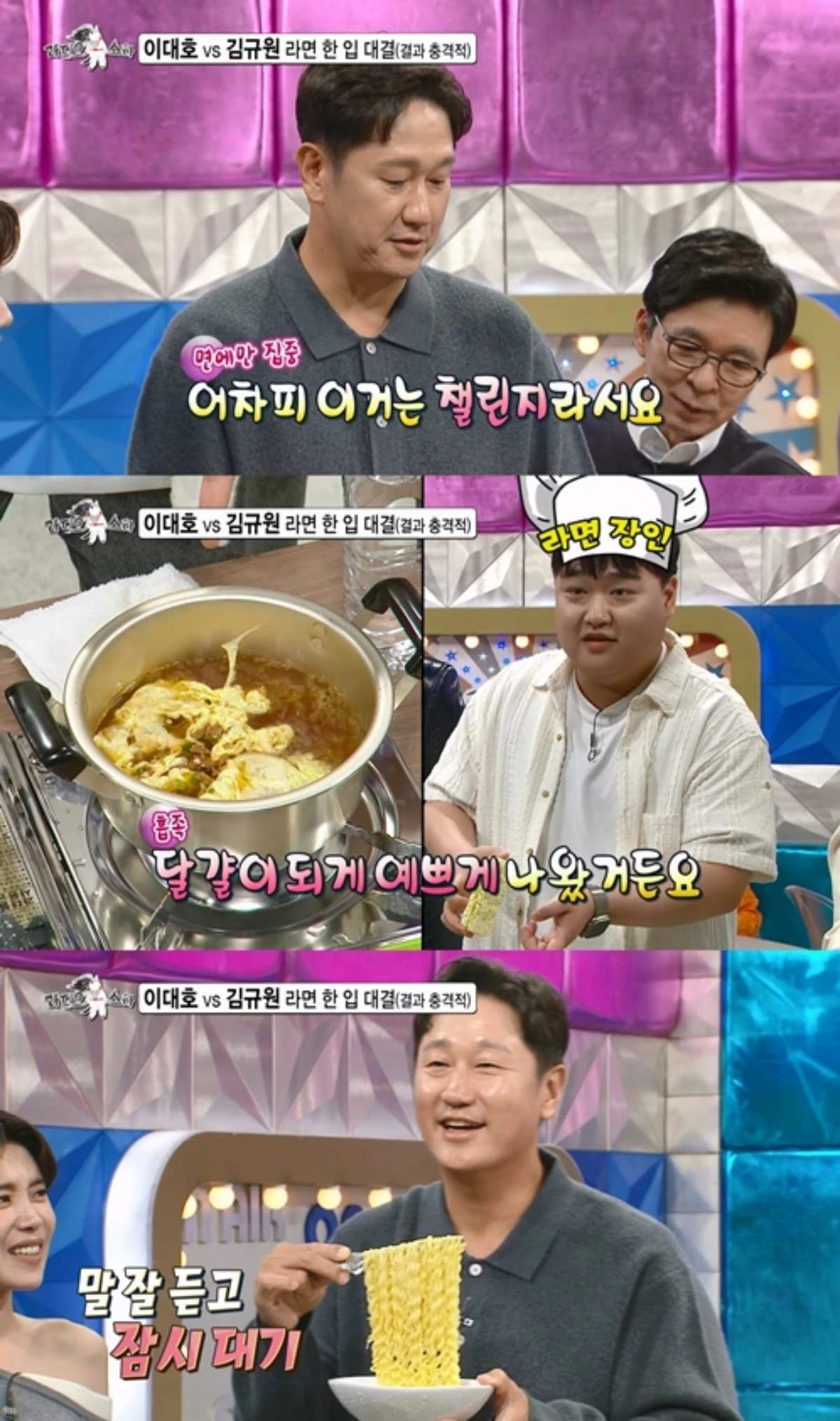 이대호, '라디오스타'
