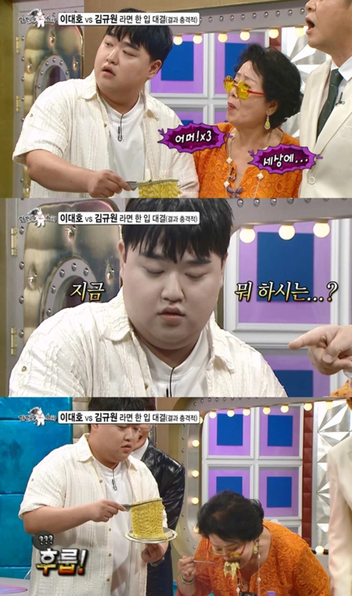 '라디오스타' 김규원