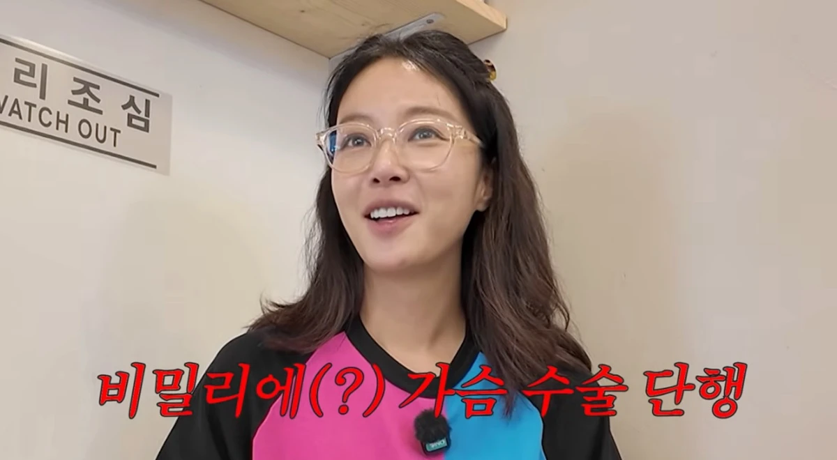 유튜브 채널 '황정음'