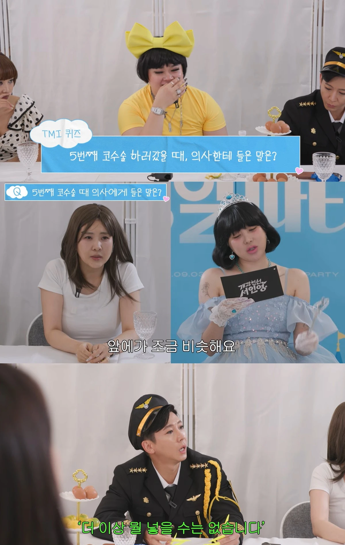 유튜브 '개과천선 서인영'