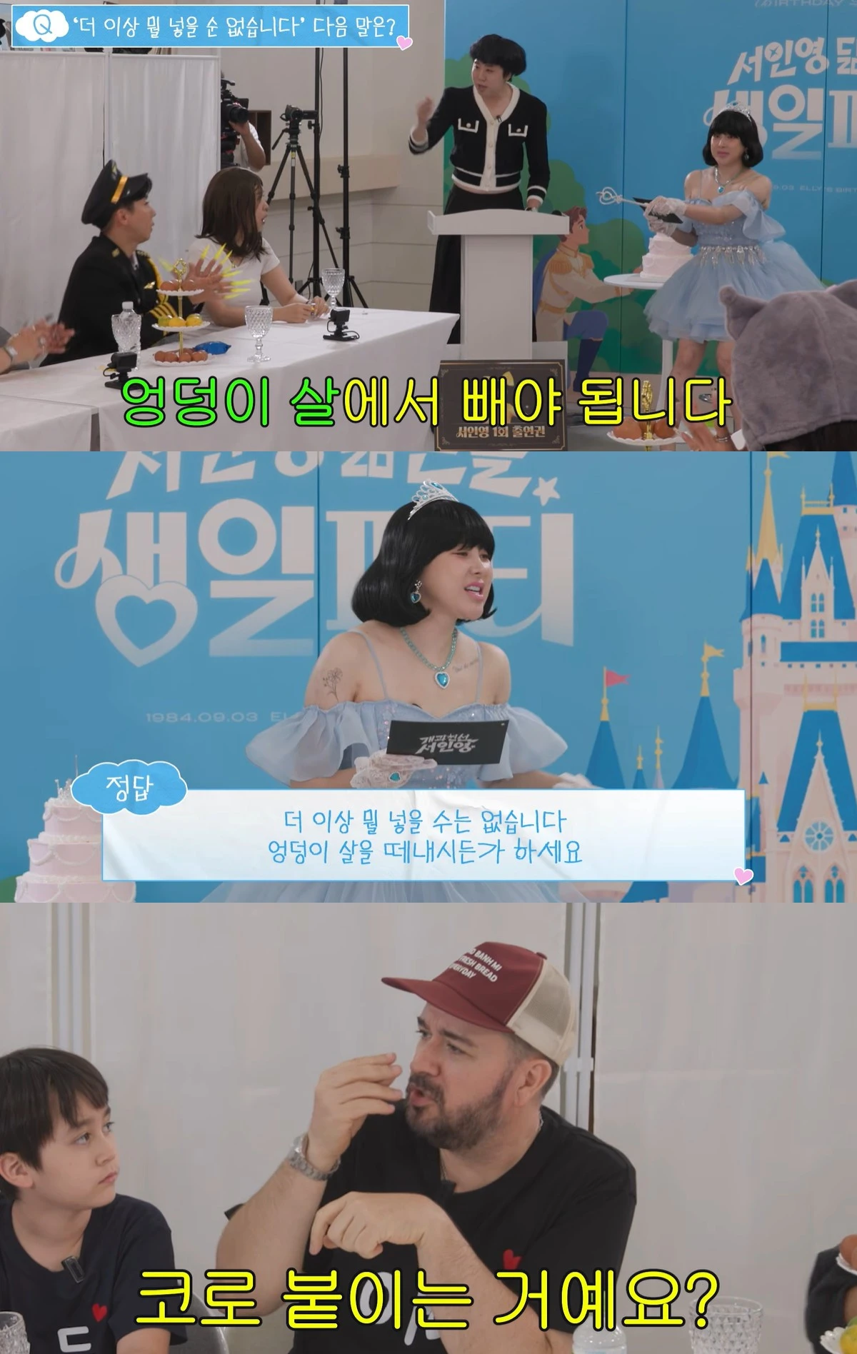 유튜브 '개과천선 서인영'