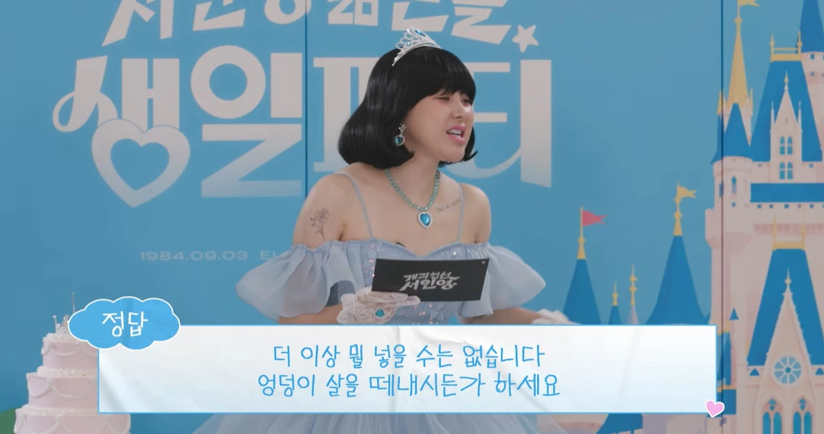 유튜브 '개과천선 서인영'