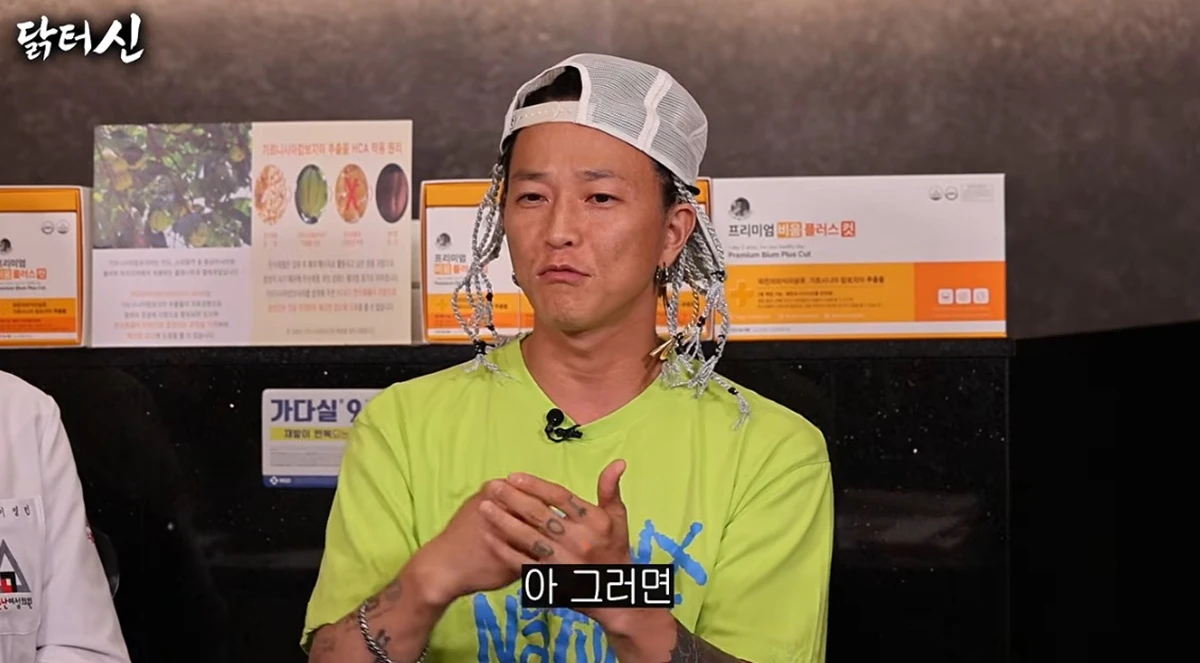 유튜브 채널 '닭터신'