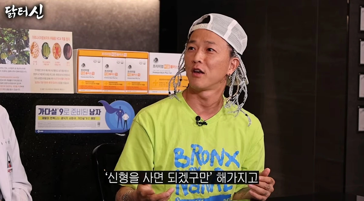 유튜브 채널 '닭터신'