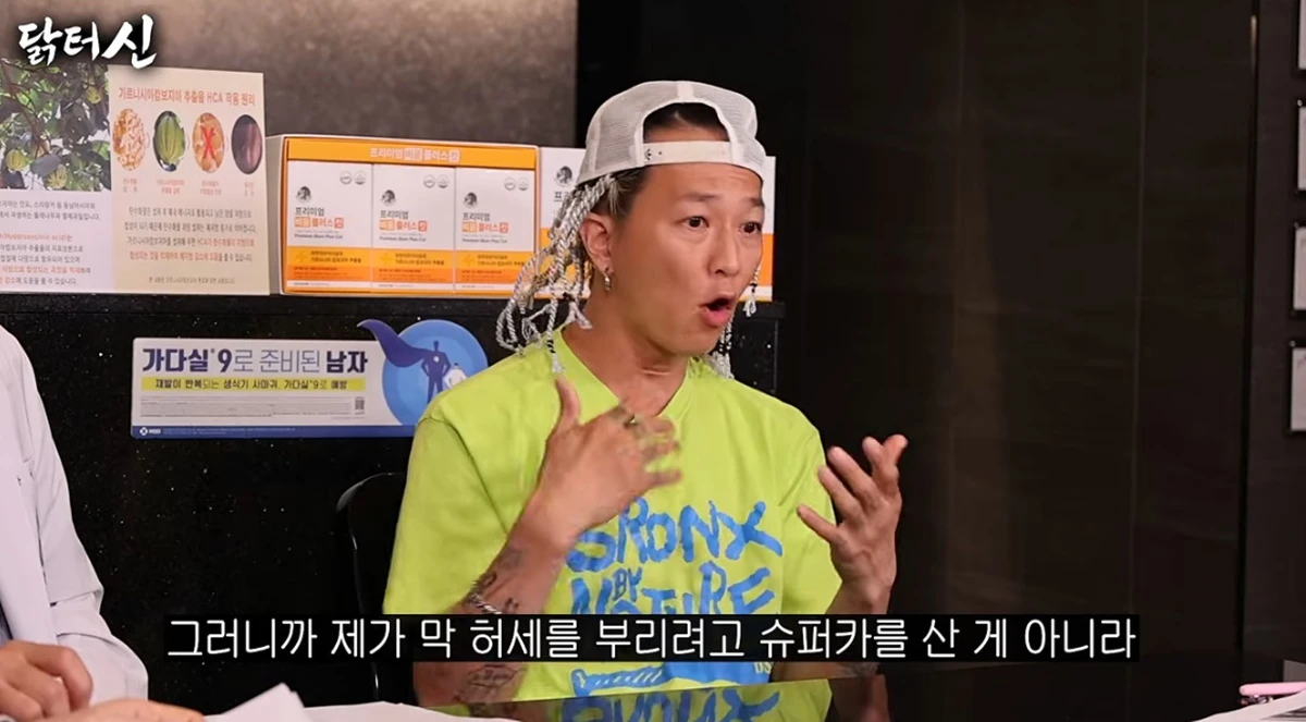 유튜브 채널 '닭터신'