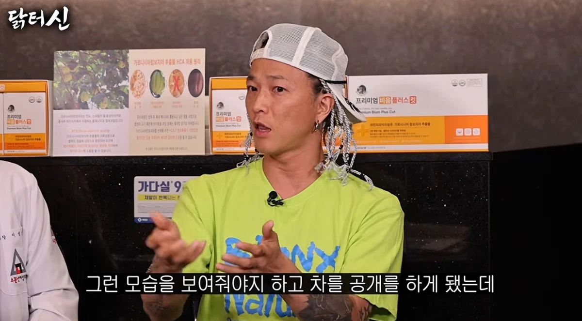 유튜브 채널 '닭터신'