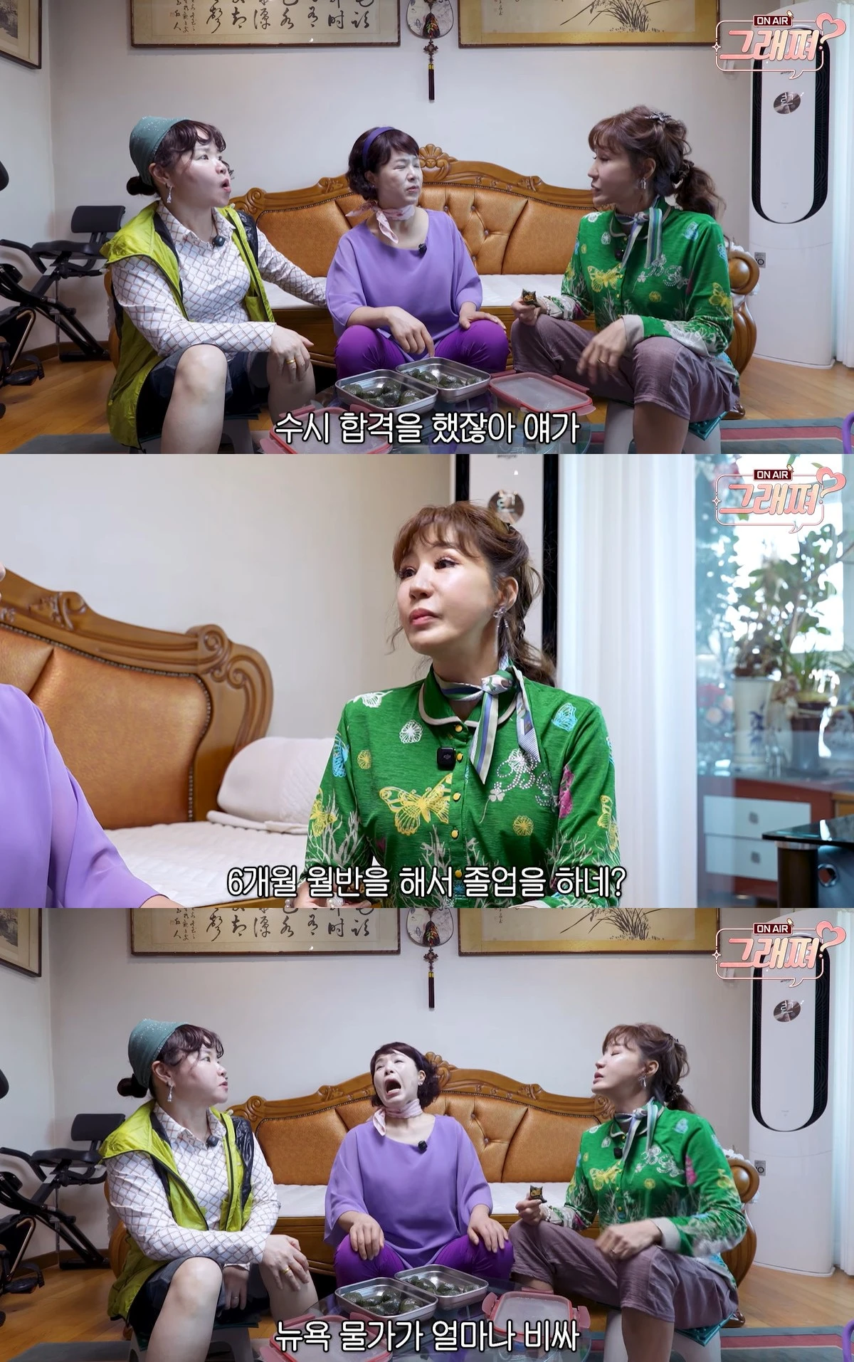 유튜브 '김지선 김효진의 그래쪄'
