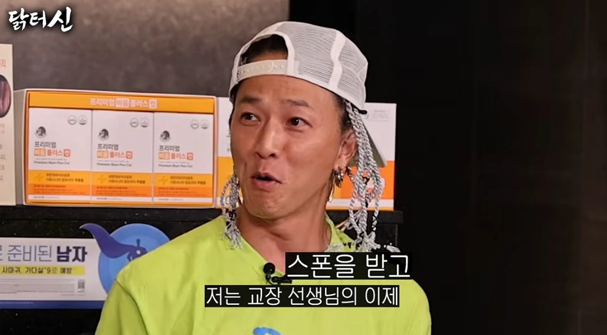 유튜브 채널 '닭터신'