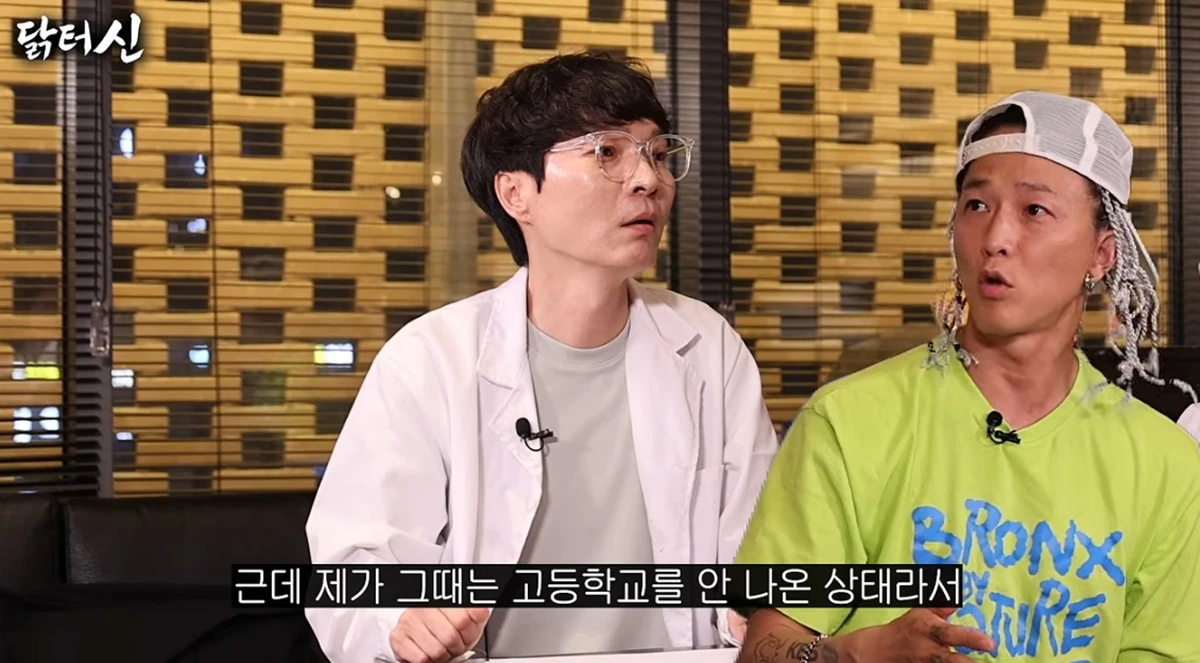 유튜브 채널 '닭터신'