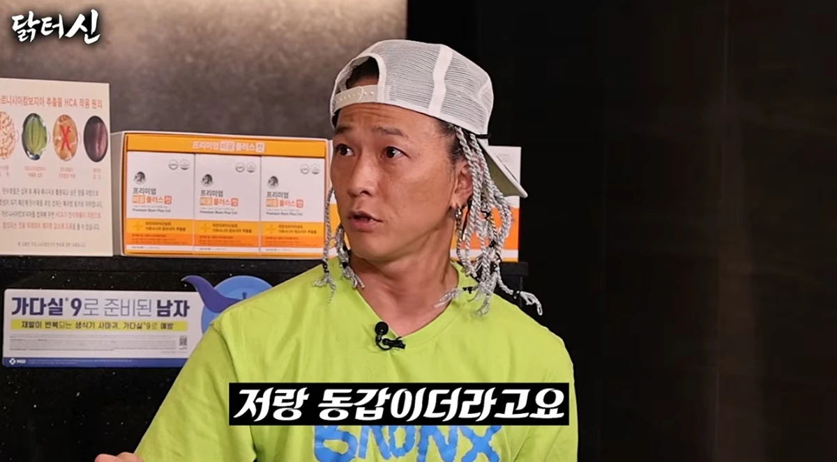 유튜브 채널 '닭터신'