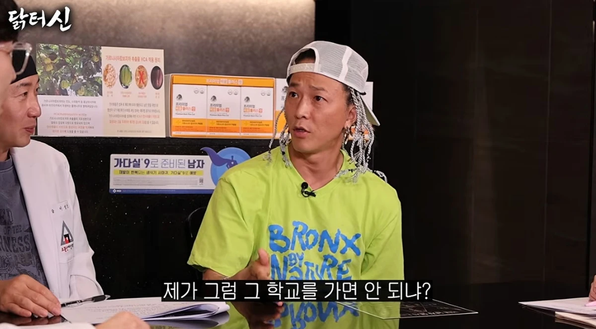 유튜브 채널 '닭터신'