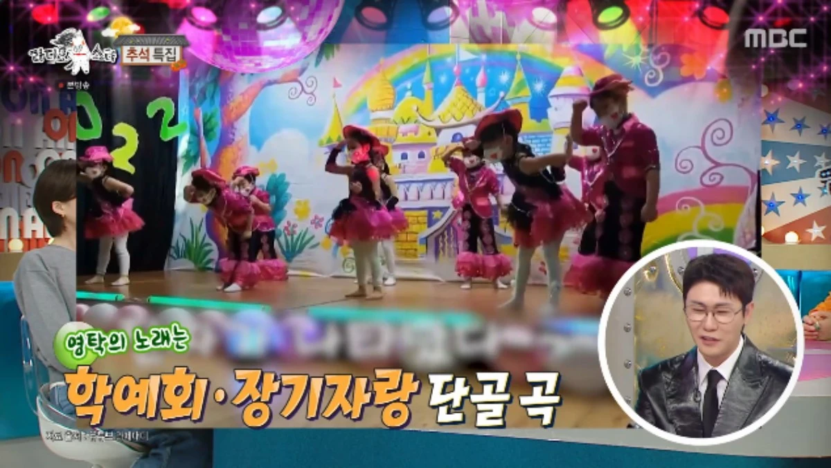 MBC 예능 프로그램 '라디오스타'에 출연한 영탁