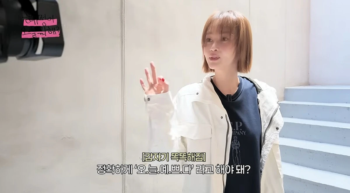 유튜브 채널 '혜정이, 오늘 뭐해?'