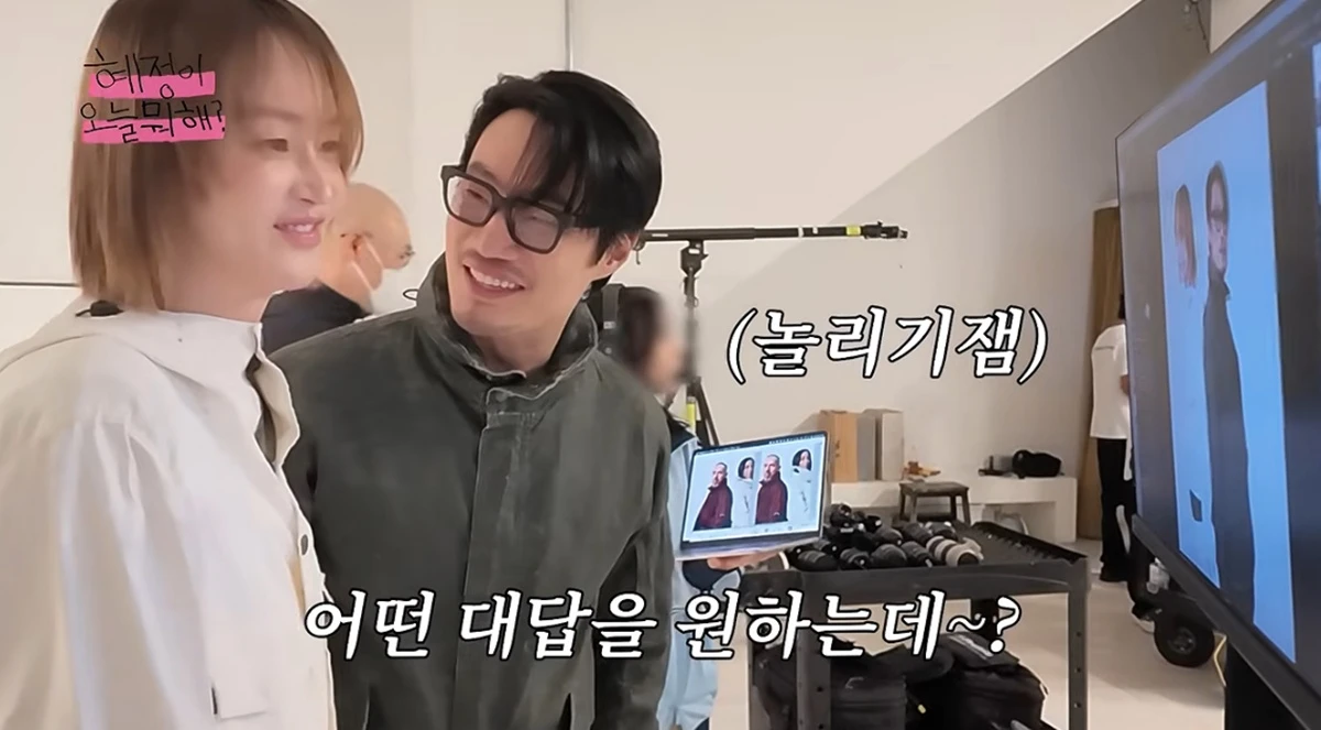 유튜브 채널 '혜정이, 오늘 뭐해?'