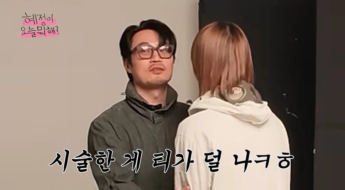 유튜브 채널 '혜정이, 오늘 뭐해?'