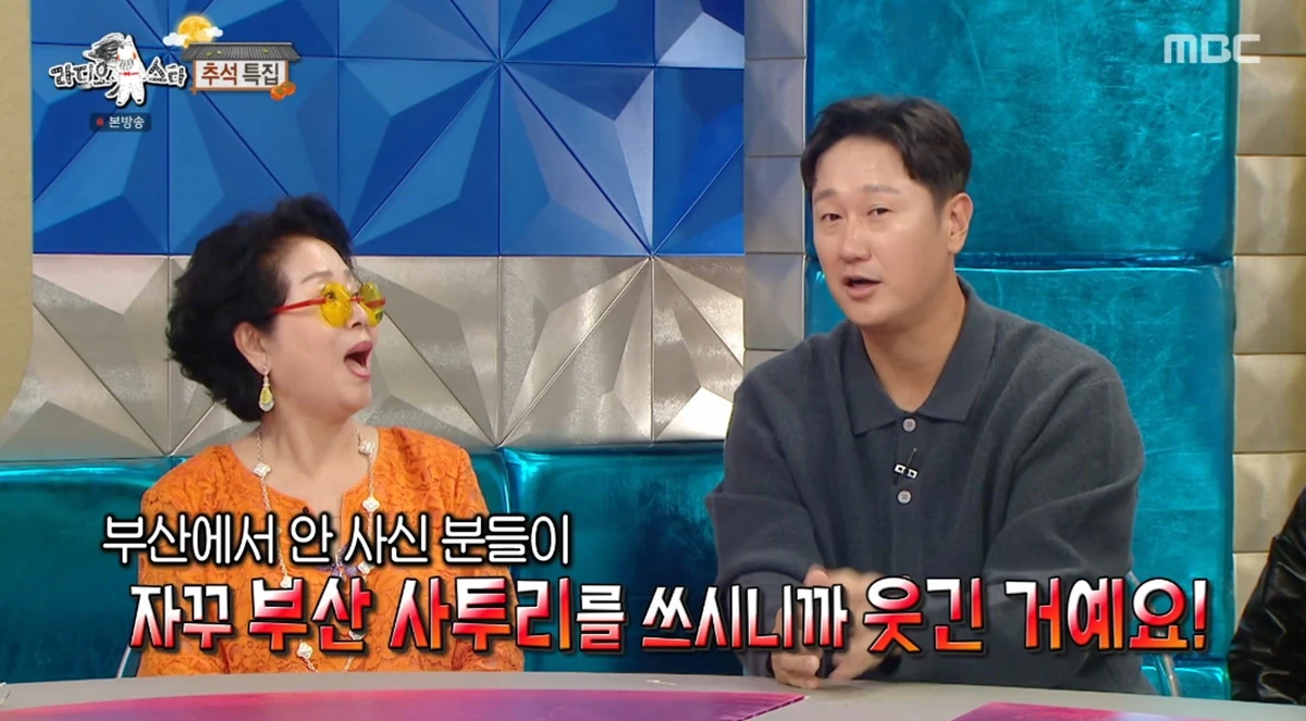 MBC '라디오스타'