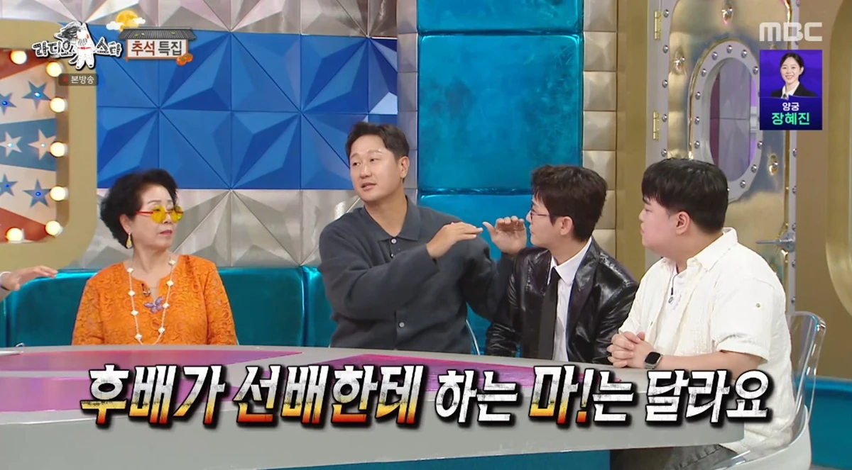 MBC '라디오스타'