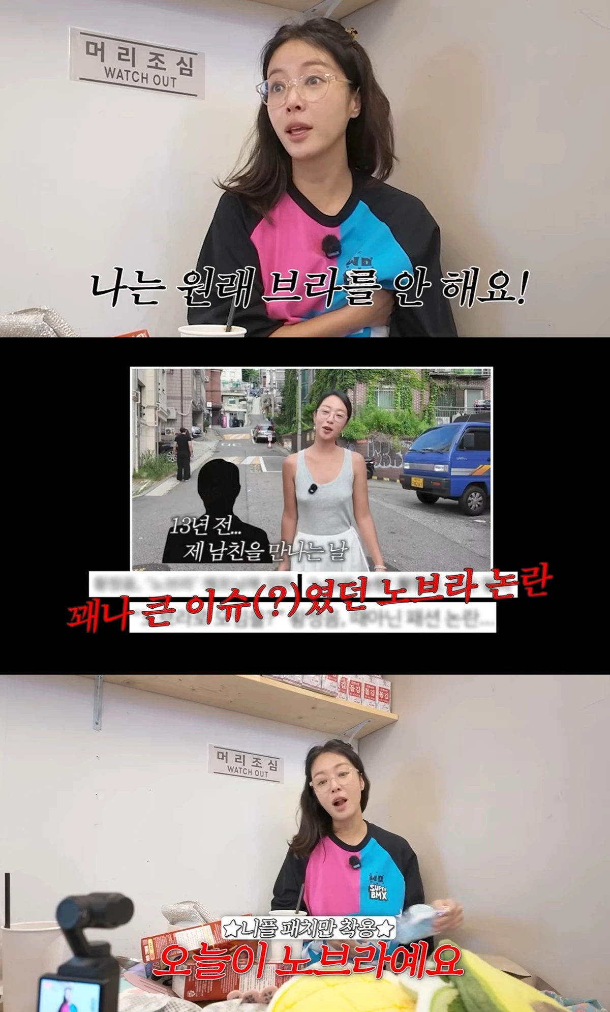 유튜브 채널 '황정음'