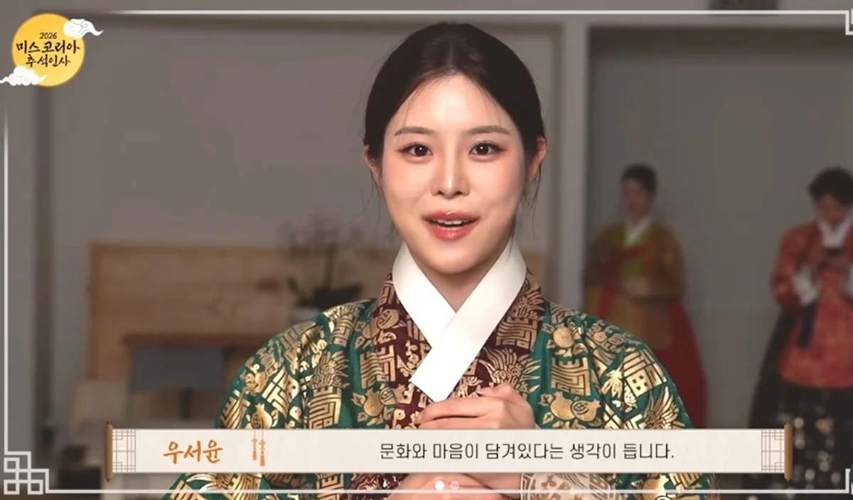 미스코리아 공식 계정
