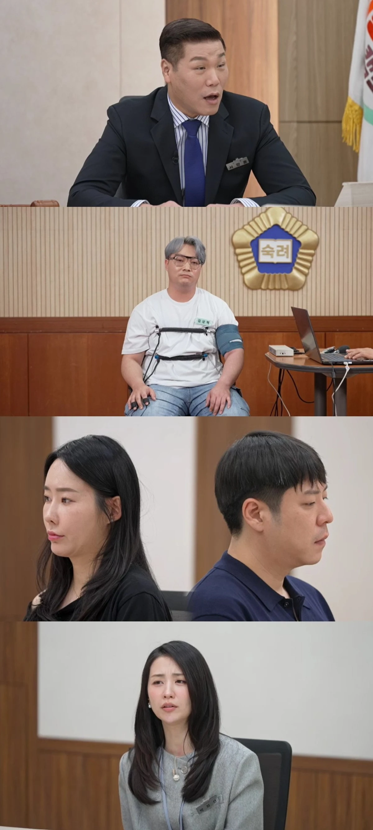  JTBC '이혼숙려캠프'