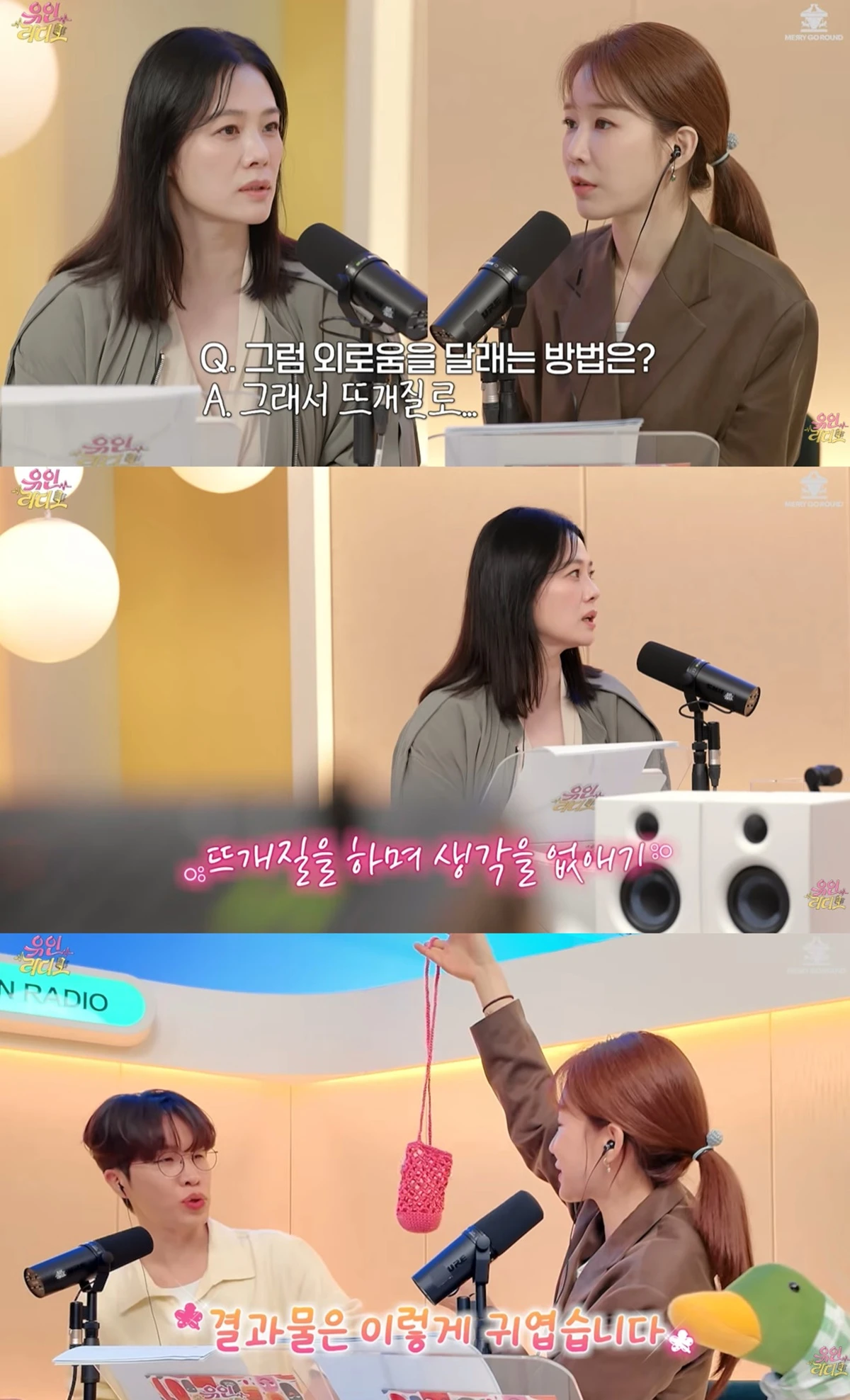 유튜브 채널 '유인라디오' 