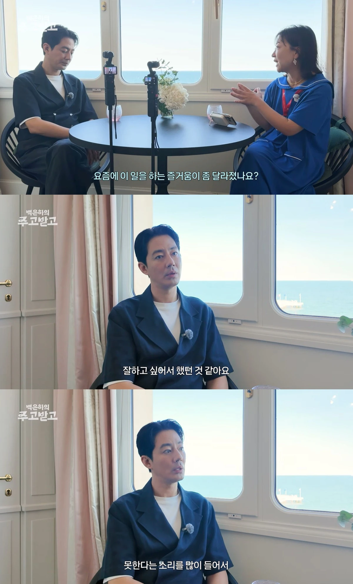 유튜브 '백은하의 주고받고'