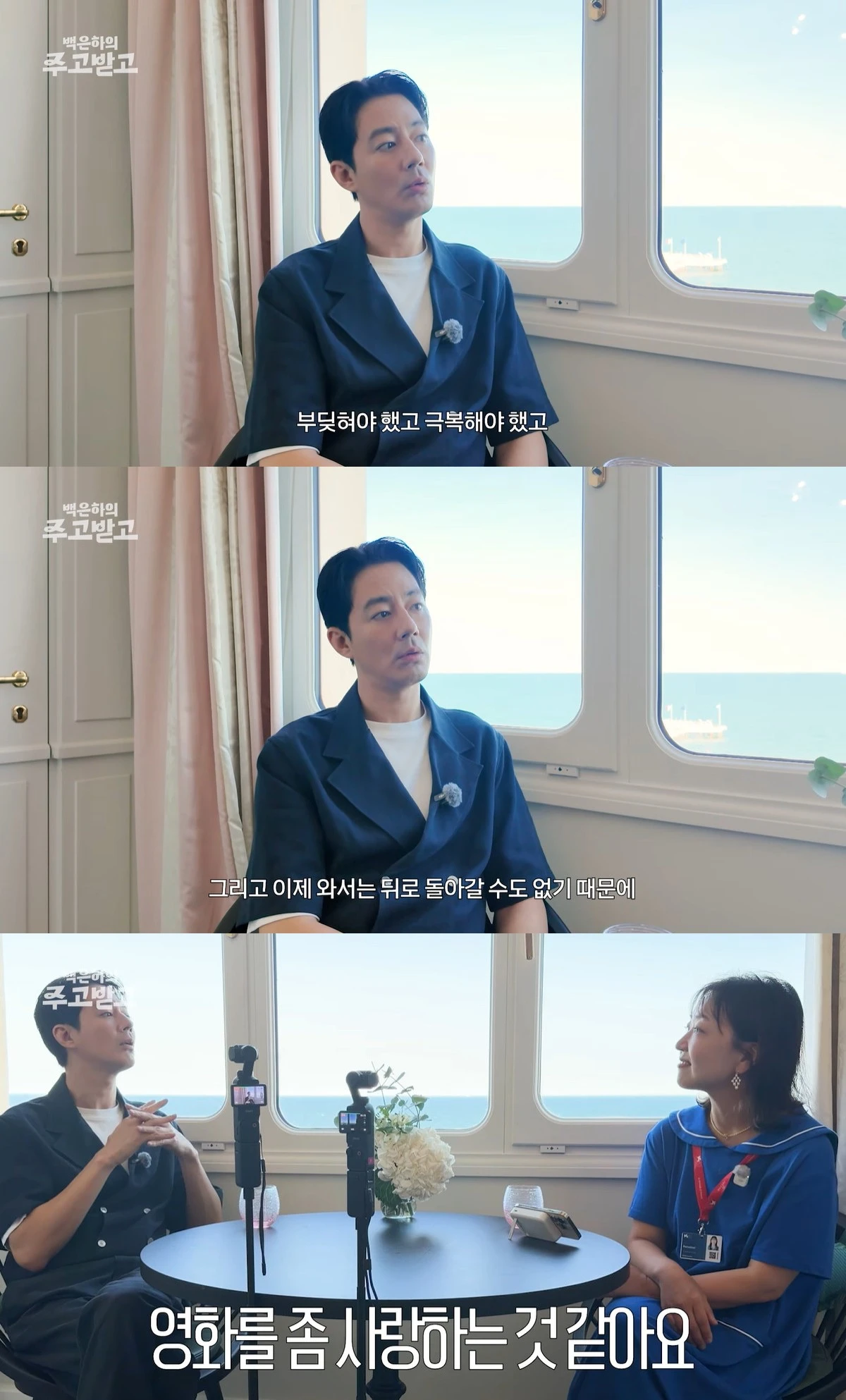 유튜브 '백은하의 주고받고'