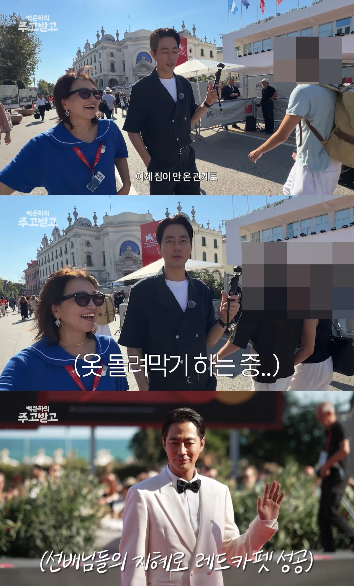 유튜브 '백은하의 주고받고'