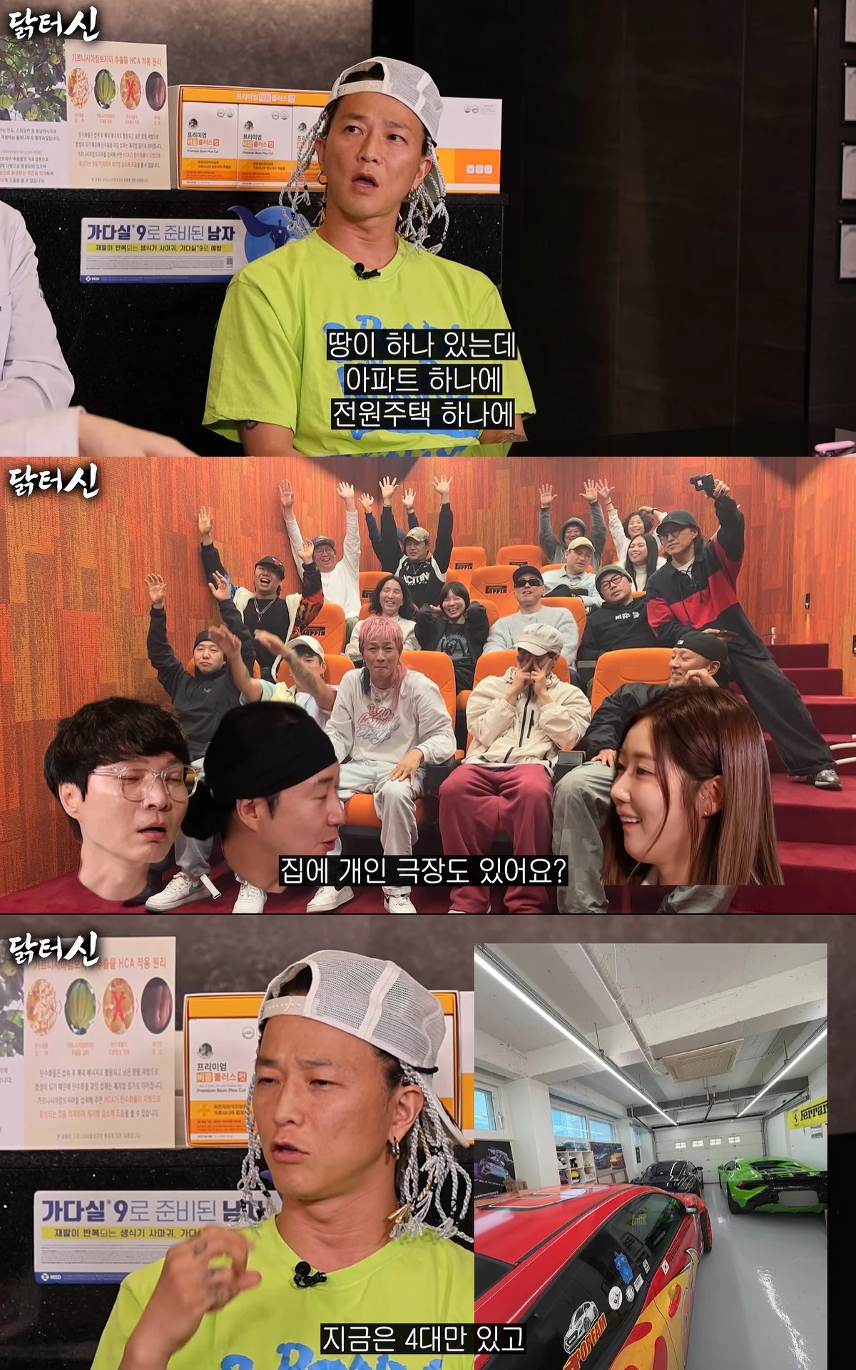 유튜브 '닭터신'