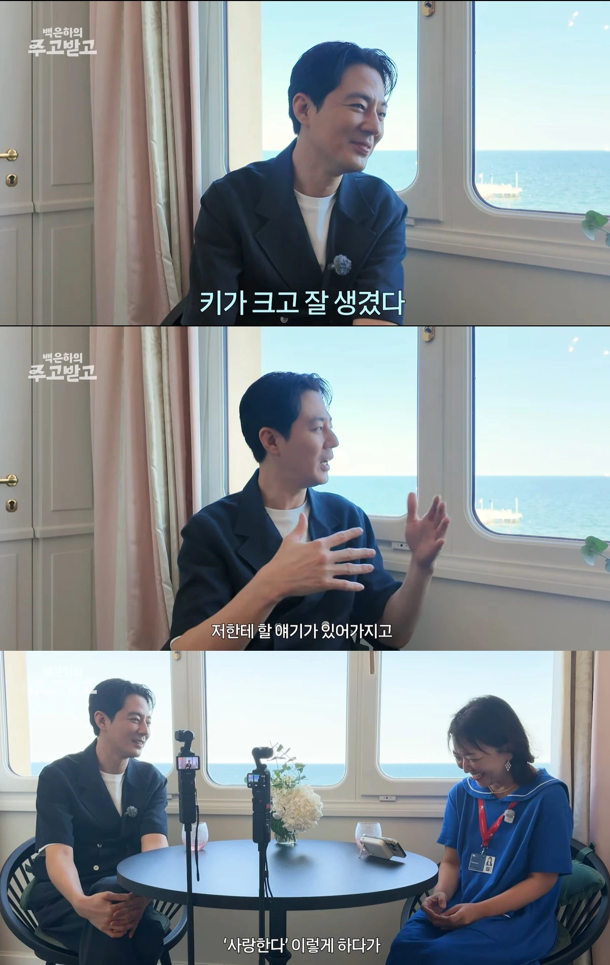 유튜브 '백은하의 주고받고' 