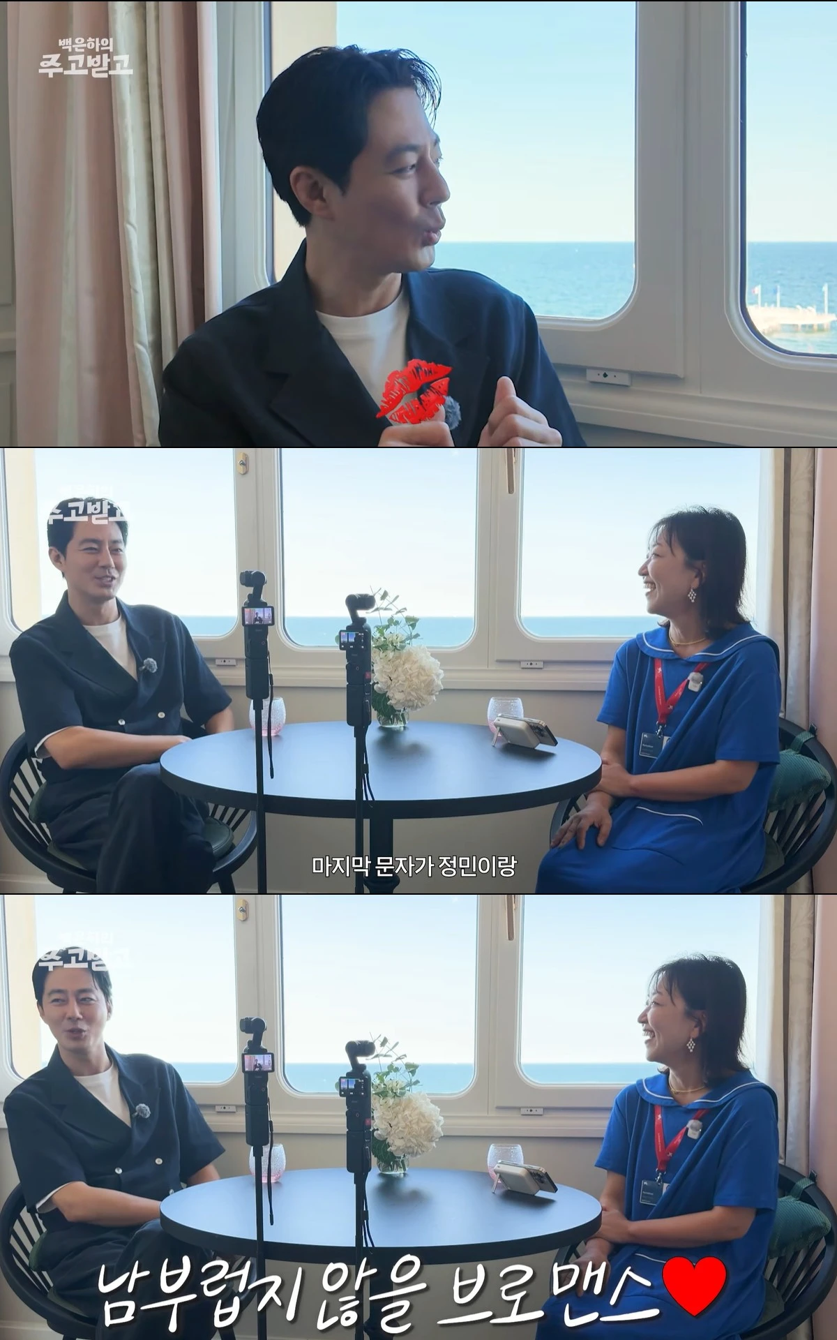 유튜브 '백은하의 주고받고' 