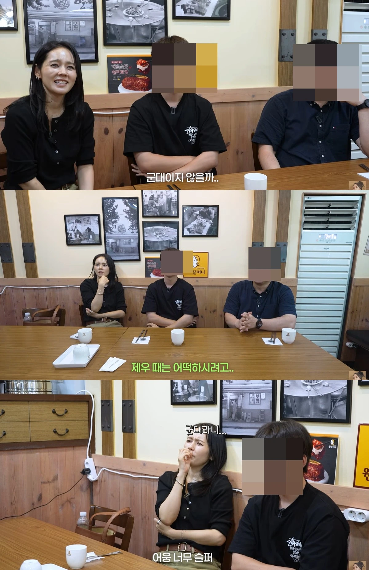 유튜브 '자유부인 한가인'