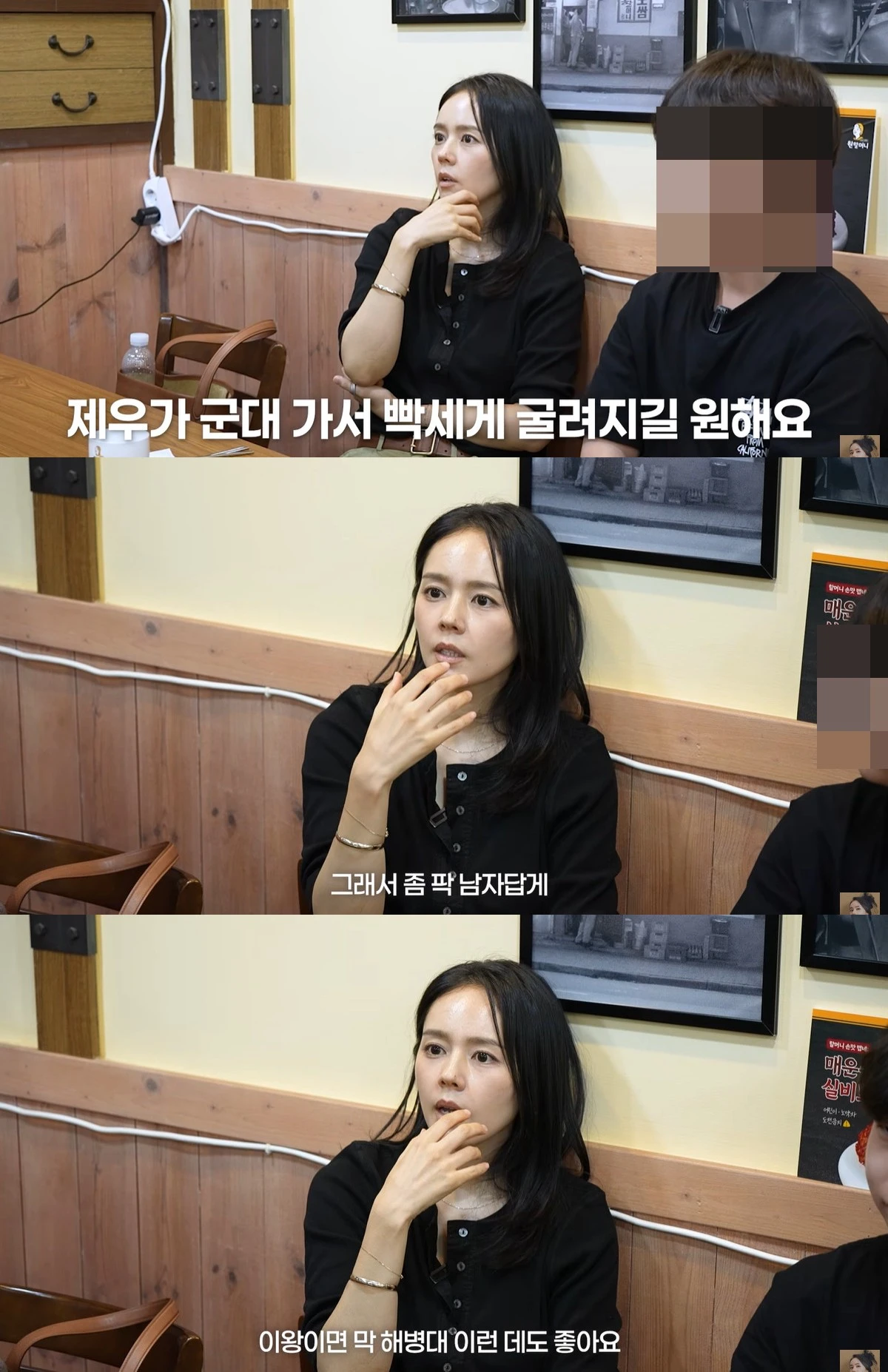 유튜브 '자유부인 한가인'