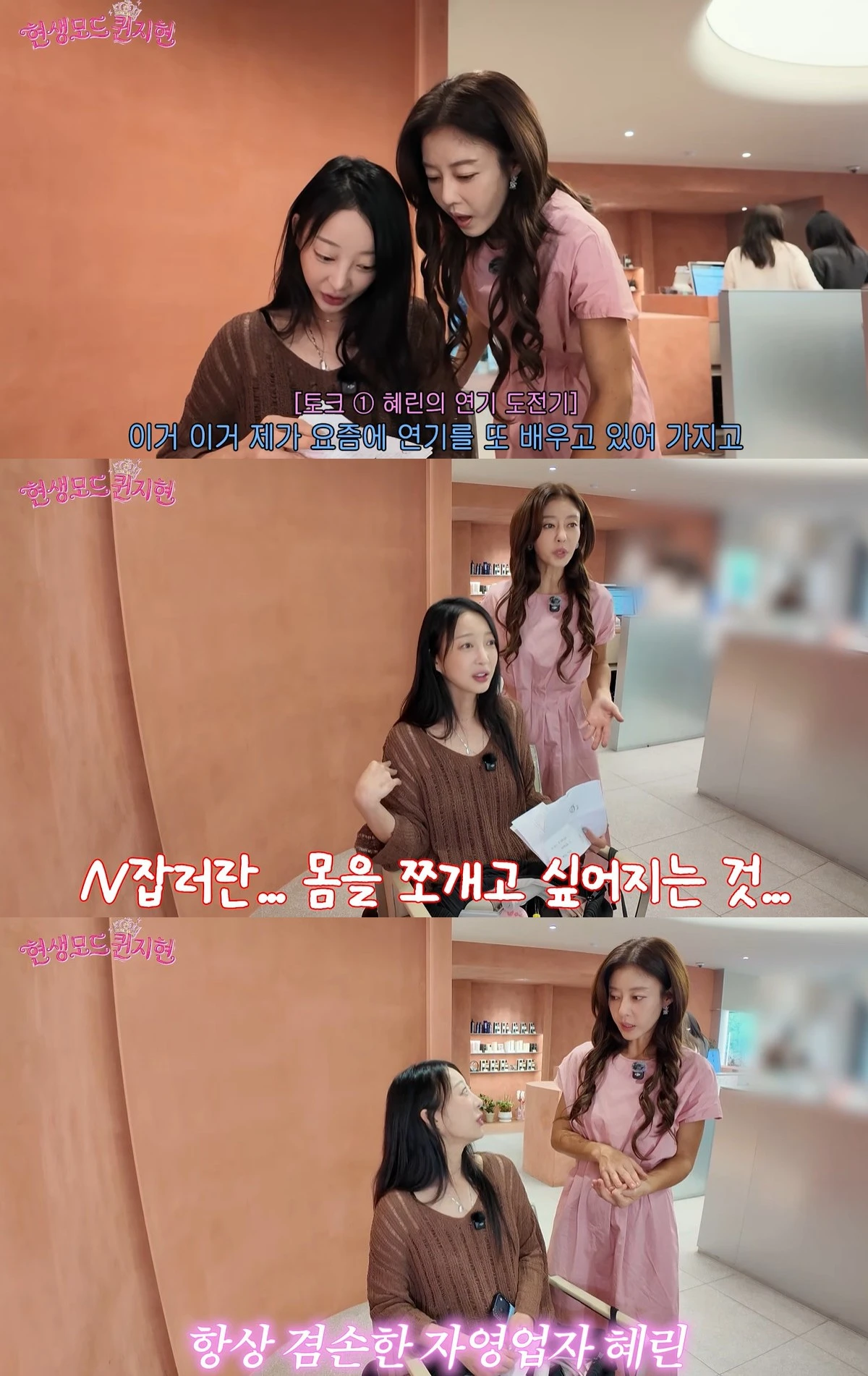 유튜브 '현생모드퀸지현'