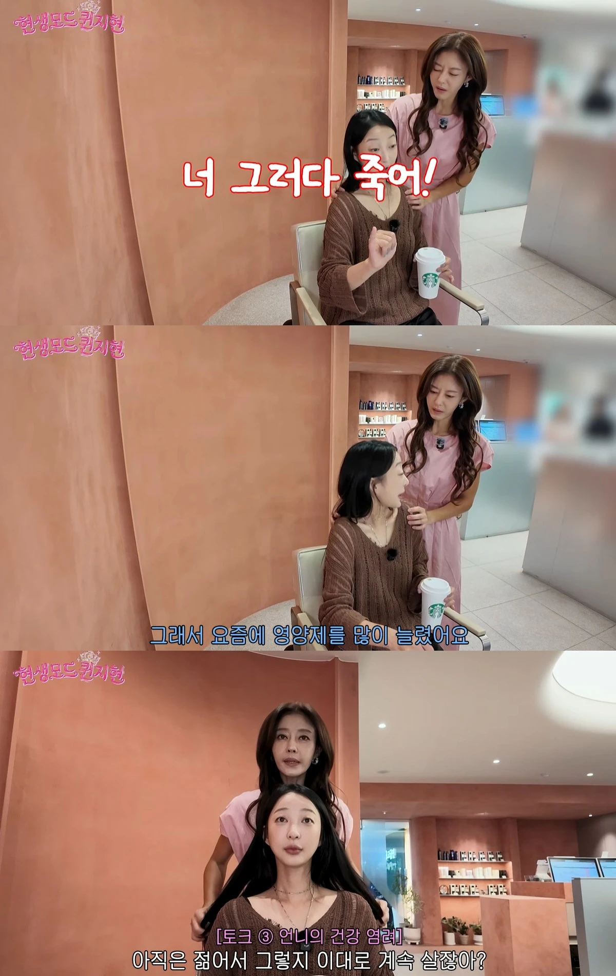 유튜브 '현생모드퀸지현' 
