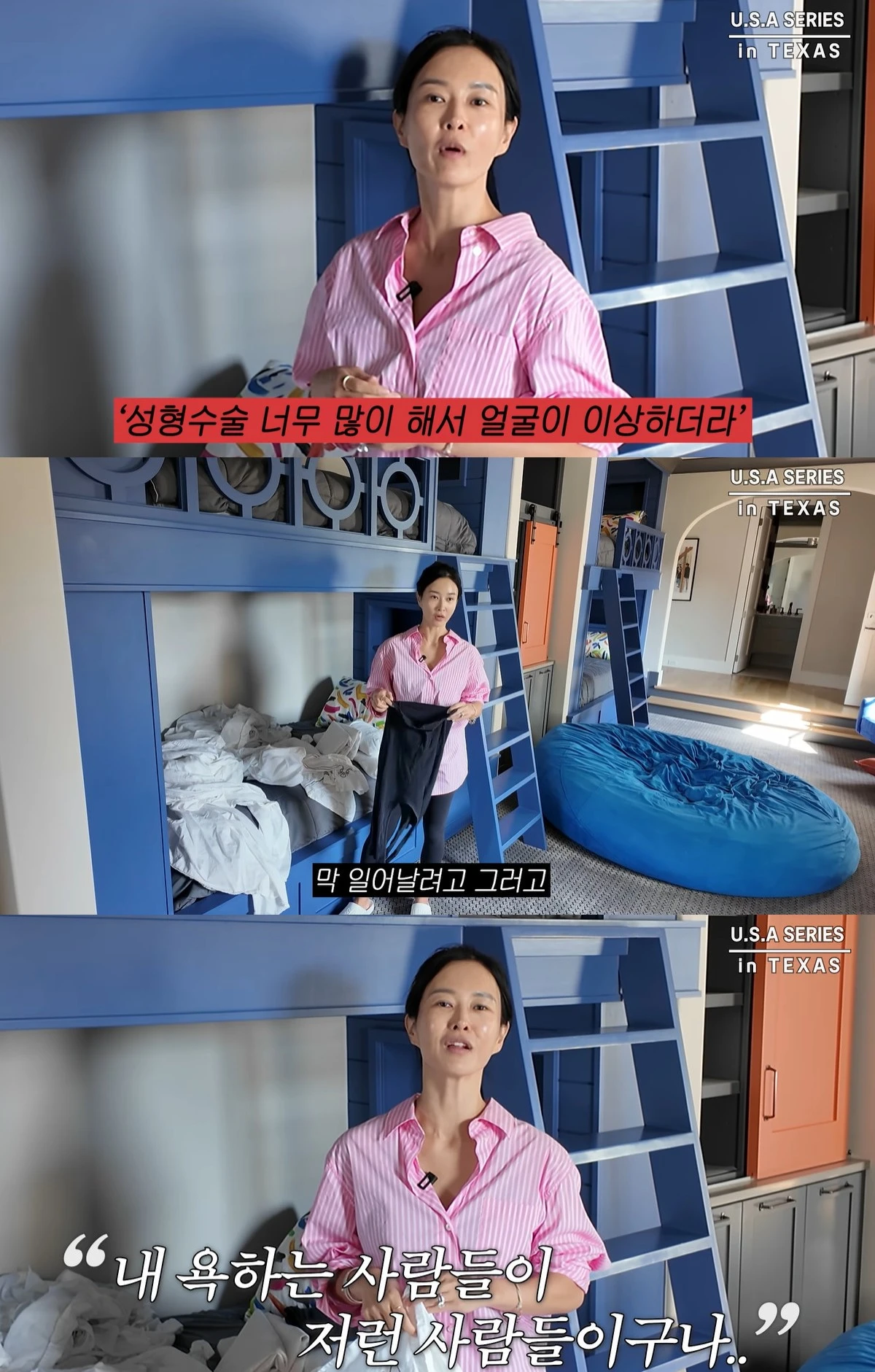 유튜브 '하원미' 