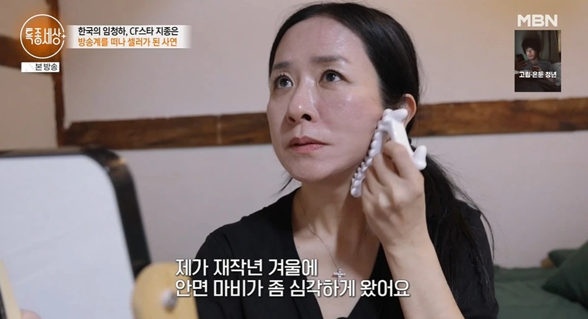 MBN '특종세상'