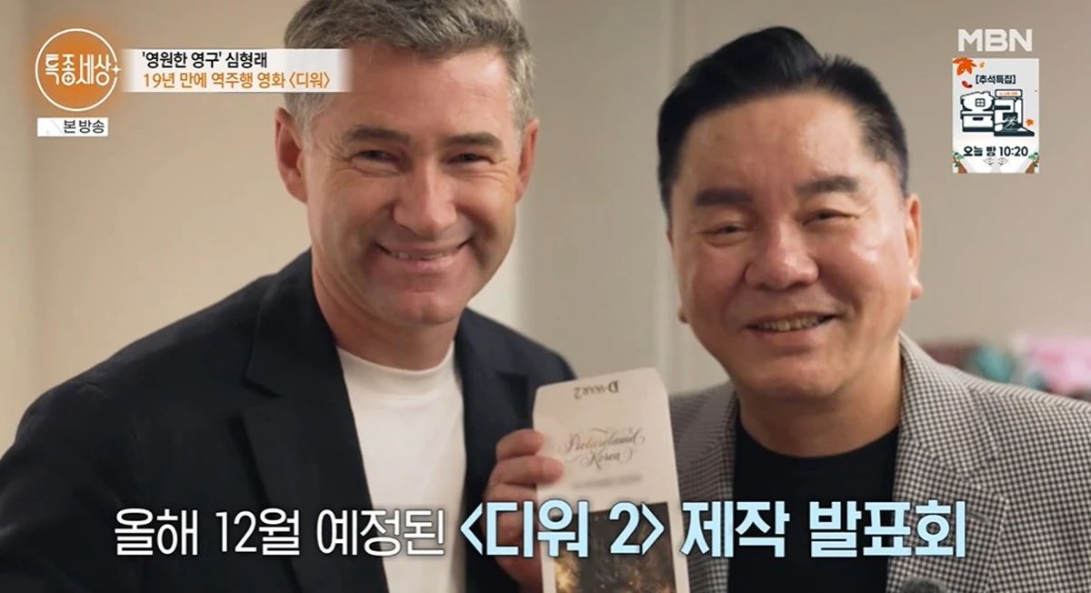 MBN '특종세상'