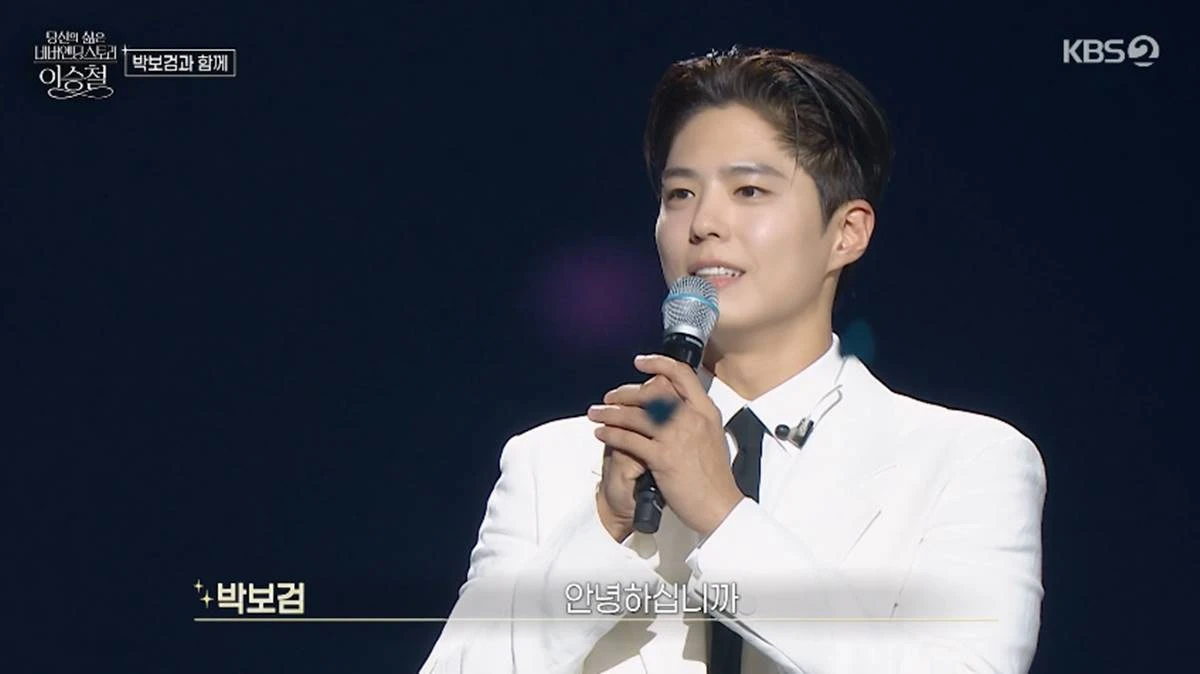 박보검