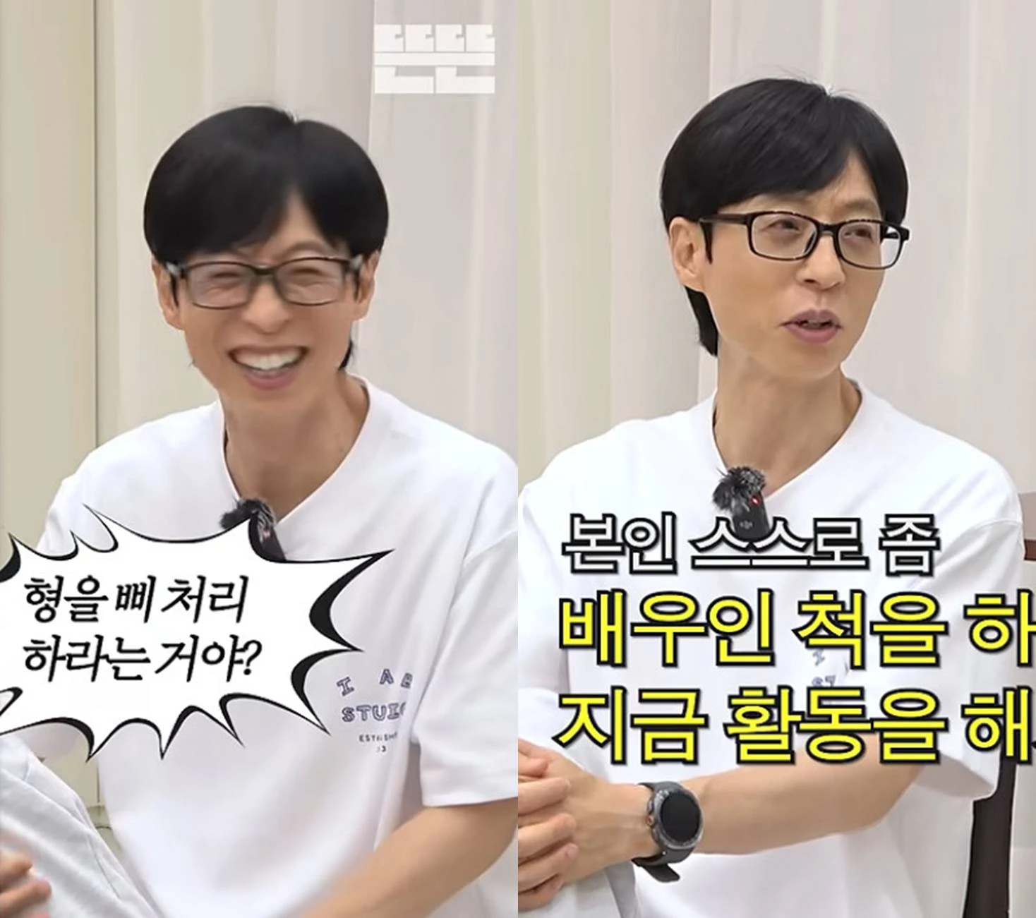 '핑계고'