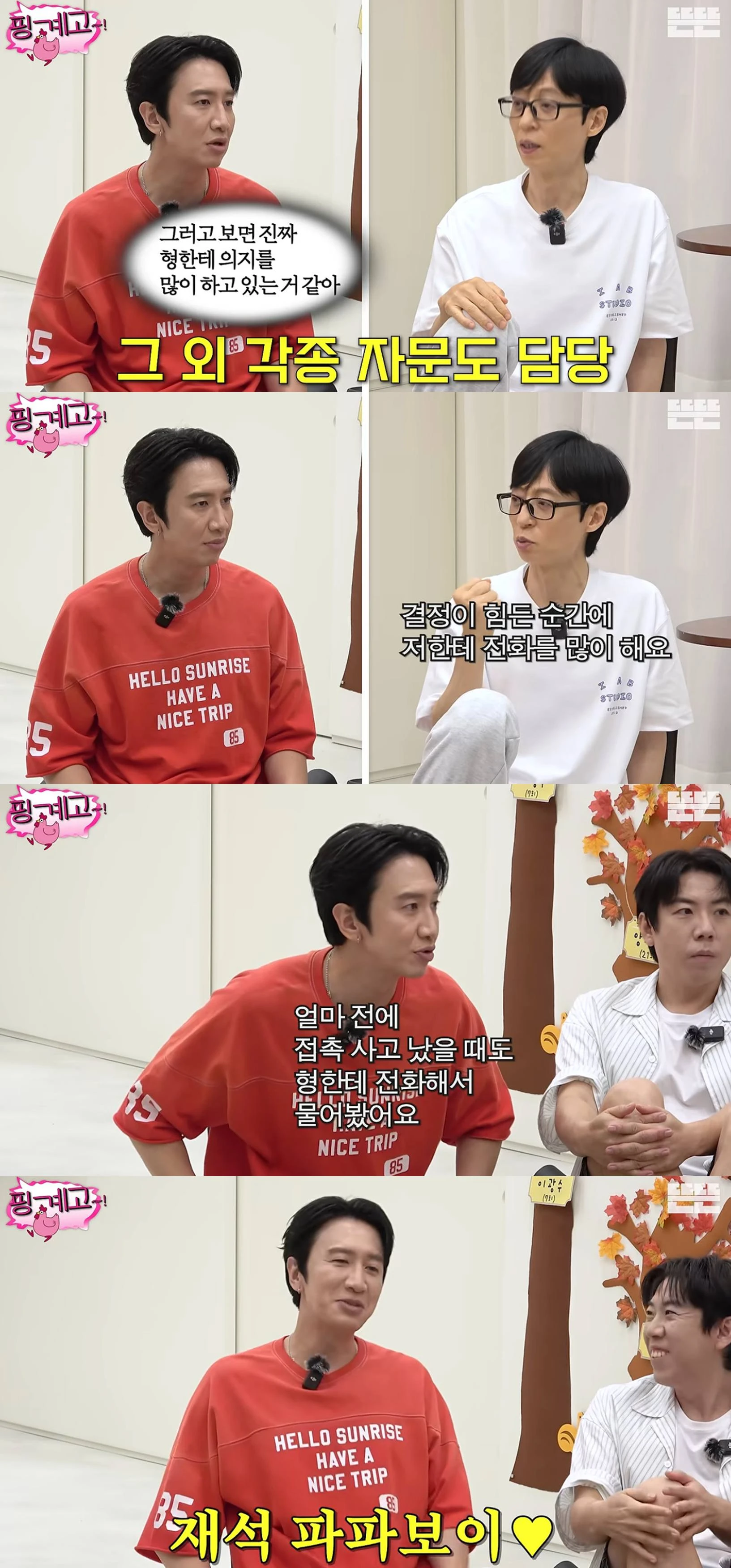 핑계고