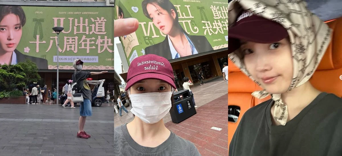 아이유 계정