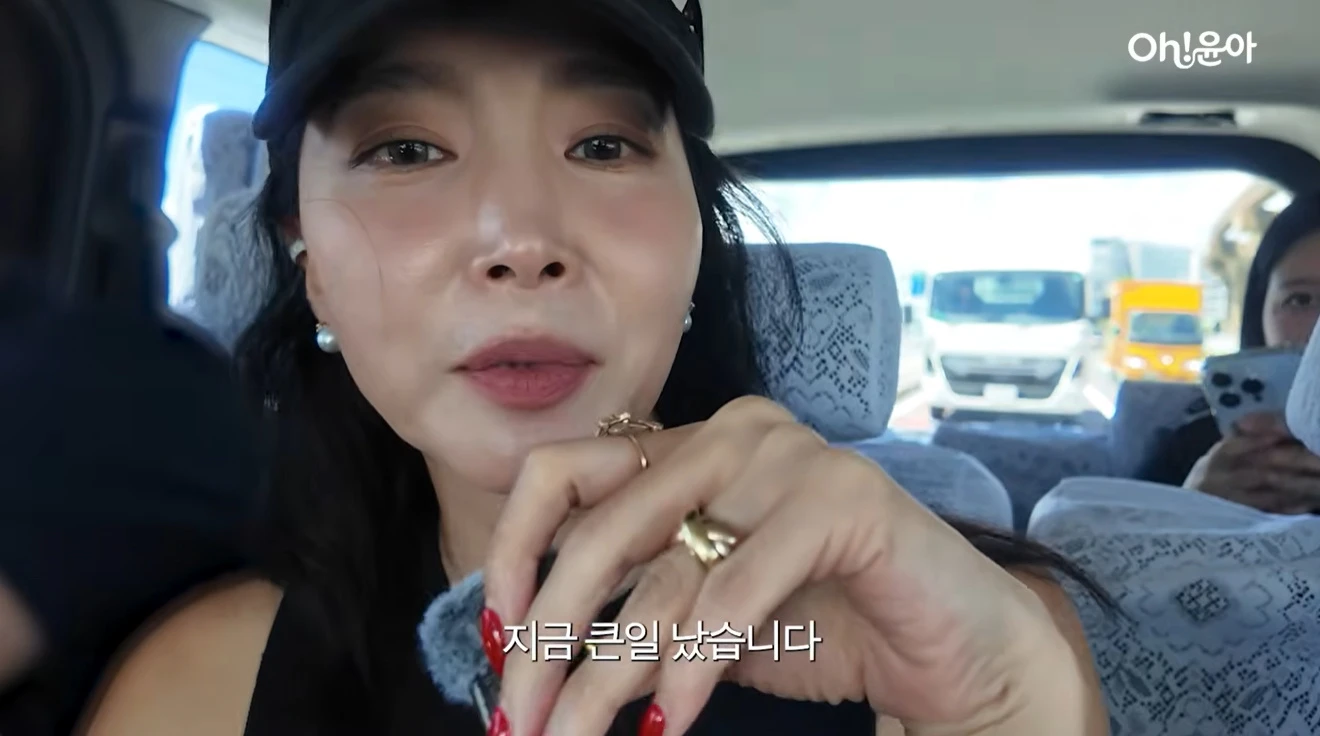 오윤아 유튜브