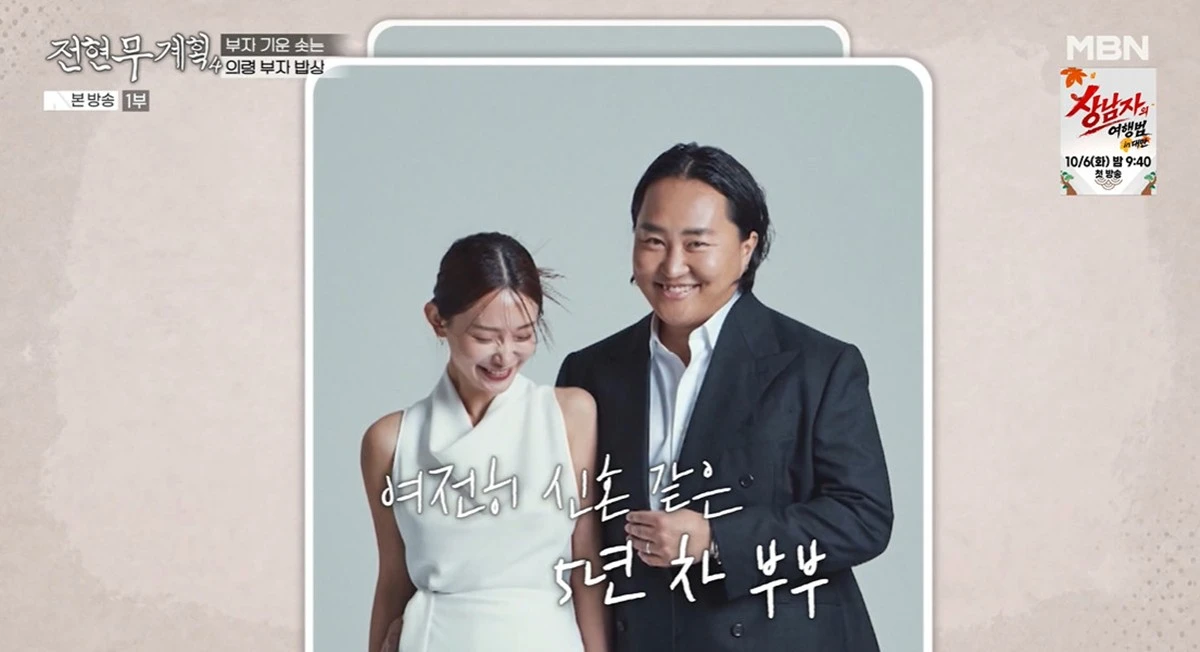 MBN·채널S '전현무계획4'