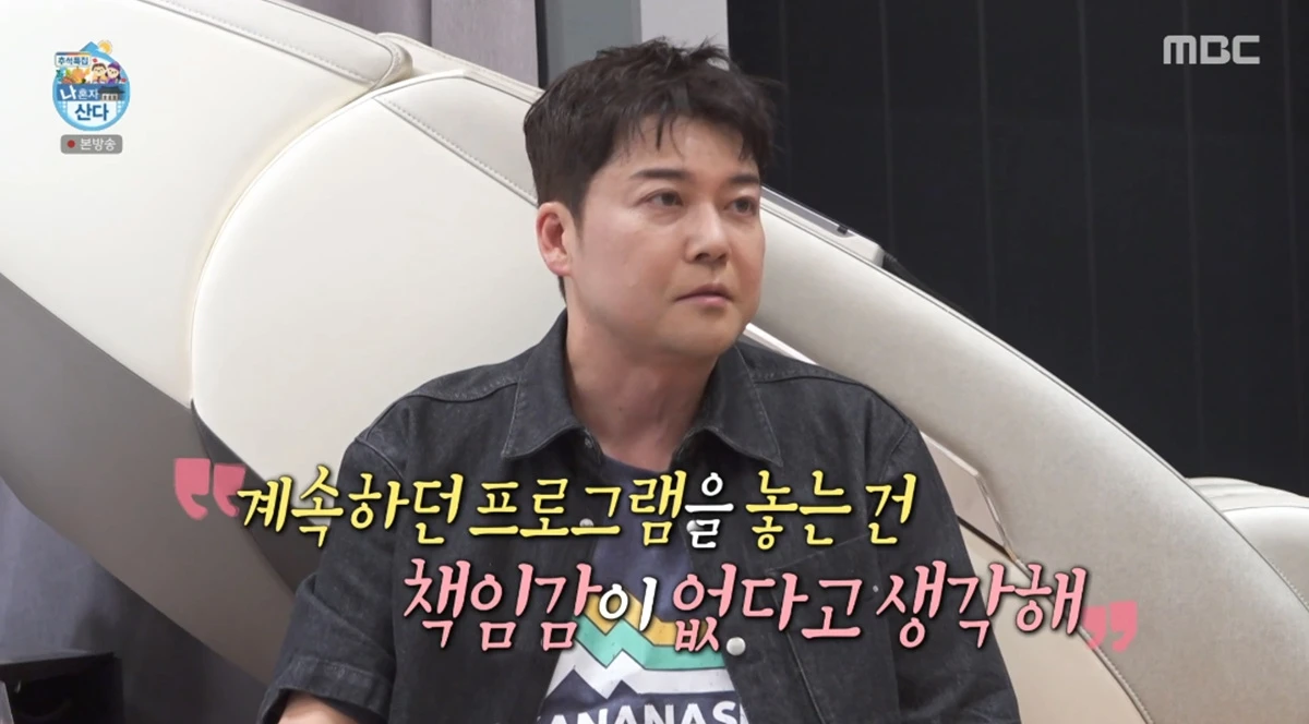 '나 혼자 산다' 방송화면 캡처