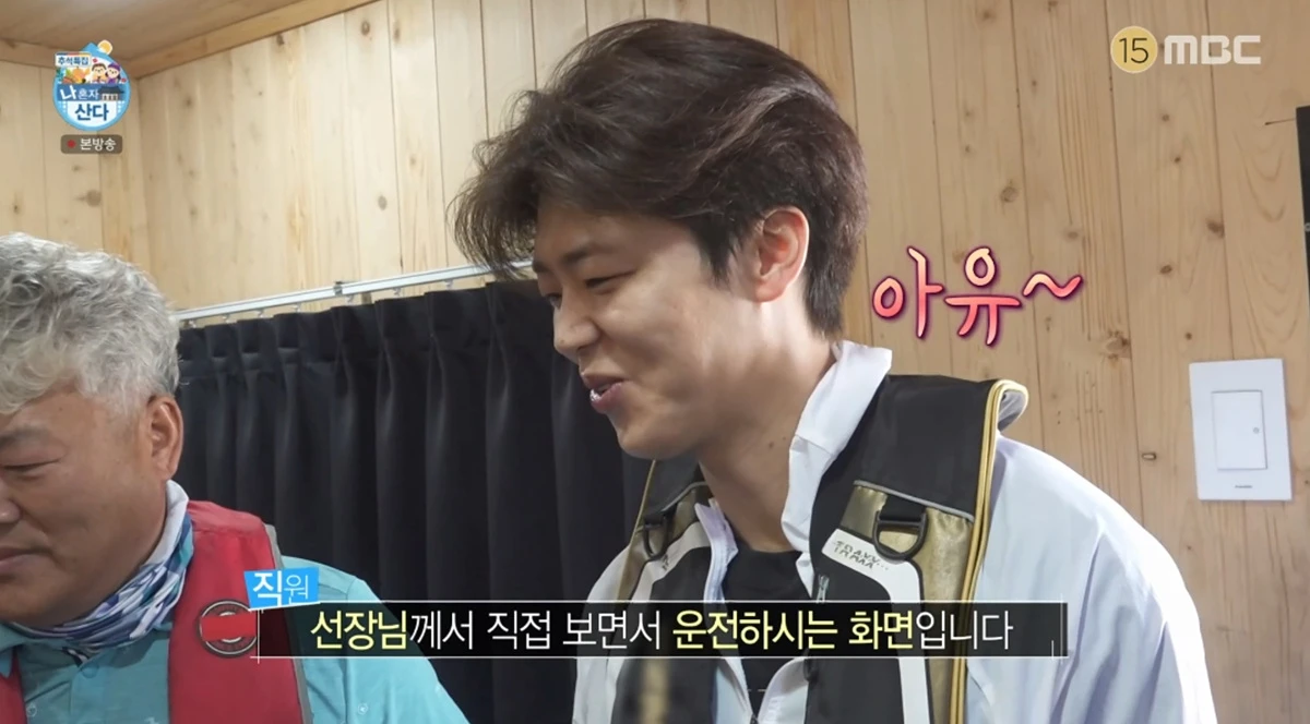 '나 혼자 산다' 방송화면 캡처