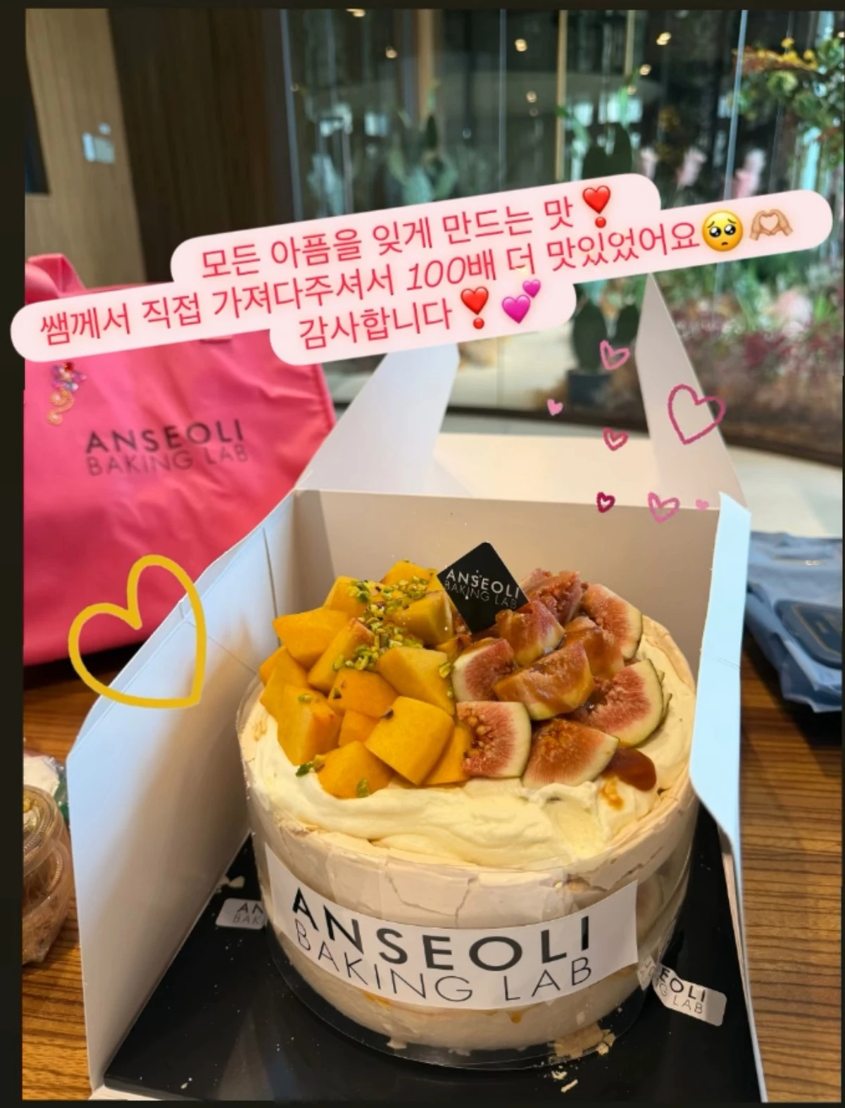 사진 = 박신혜 계정