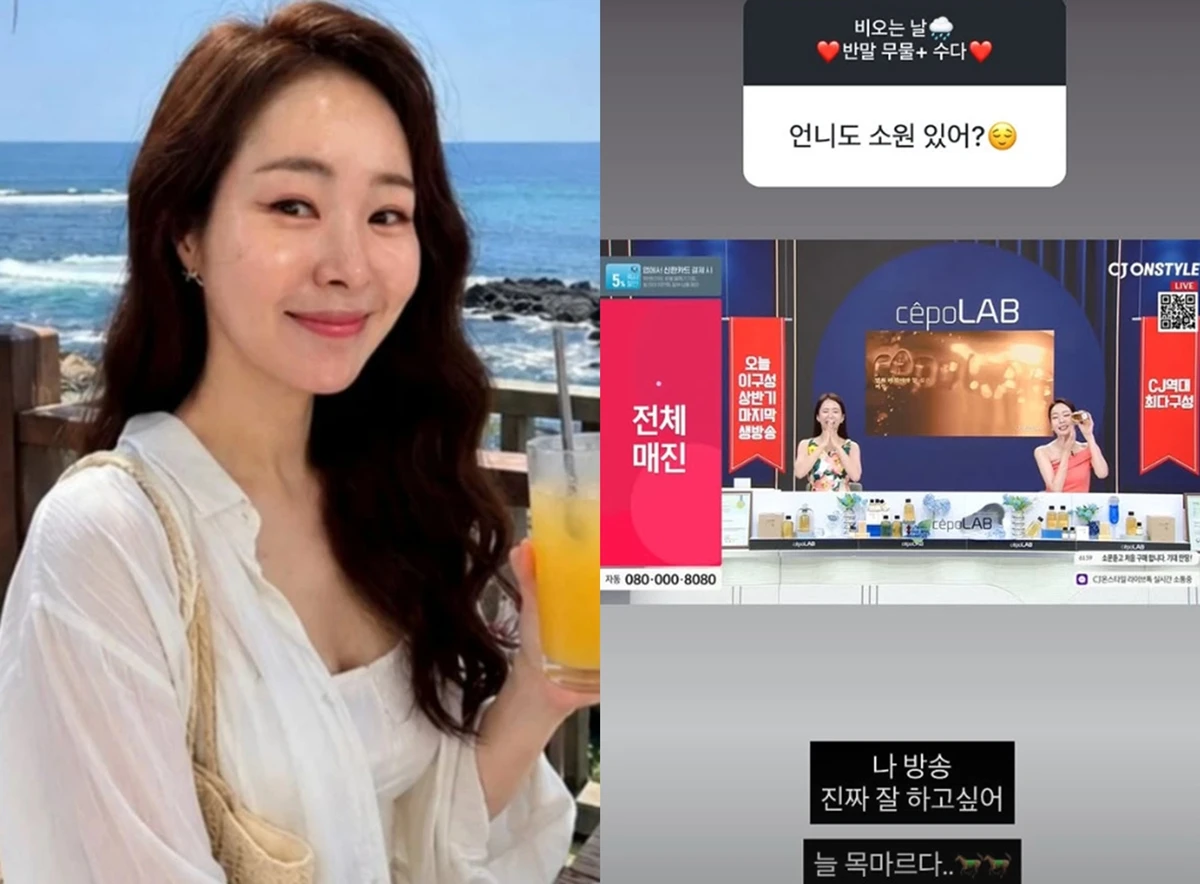 사진 = 미자 개인 채널