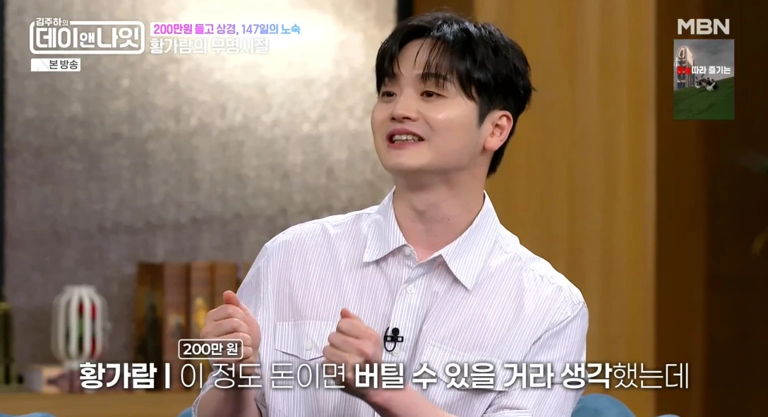 MBN '김주하의 데이앤나잇' 방송 화면